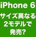 Image result for Apple Phones iPhone 6