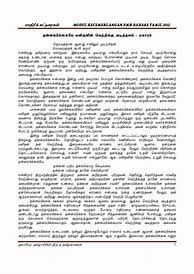 Image result for Tamil Karangan