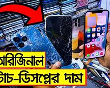 Image result for iPhone 6 Plus Only Touch Screen Price in Bangladesh