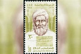 Image result for Muhammad al-Bukhari