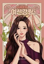 Image result for True Beauty Webtoons Funny