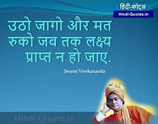Image result for Motivation Quotes in Hindi