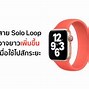 Image result for Apple Loop Size Guide