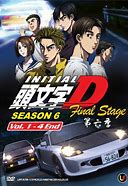 Image result for Initial D Final Stage Poster