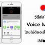 Image result for Voice Memo Symbol