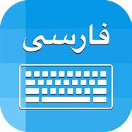 Image result for Farsi Keyboard فارسی صفحه کلید