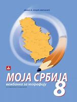 Image result for Nema Karta Srbije