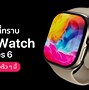 Image result for Apple Watch Series 6 Games