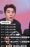 Image result for 李元奇