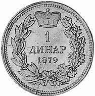 Image result for Serbian Dinar