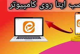 Image result for دانلود اییوپ