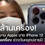 Image result for How to Unlock Apple Phone