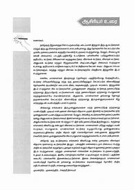 Image result for Tamil Essay for Sandei