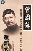Image result for Tai Ping Fan