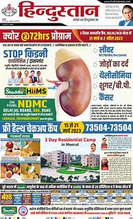 Image result for Hindustan Times in Hindi Name