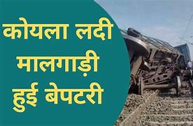 Image result for Goods Train