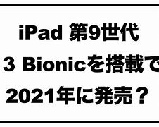 Image result for Apple A13 Bionic Setara Dengan