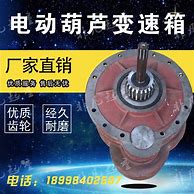 Image result for Wire Rope Roping Speed Reducer