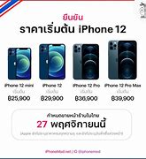 Image result for iPhone 12 Pro Max Sri Lankan Price