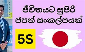 Image result for Japan 5S in Sinhala