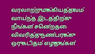 Image result for Interested Tamil History