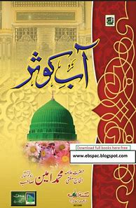 Image result for Islamic Urdu Books PDF