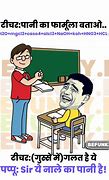 Image result for Teacher versus Student Jokes