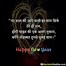 Image result for Happy New Year Sad Hindi Qoutes