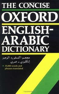 Image result for Oxford Arabic Dictionary