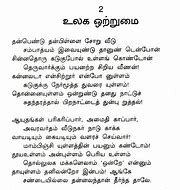 Image result for Bakthi Poems in Tamil Literature