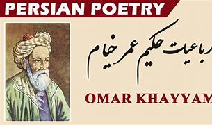 Image result for Omar Khayyam Poetry