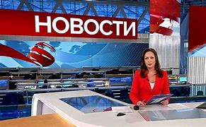 Image result for News Новости