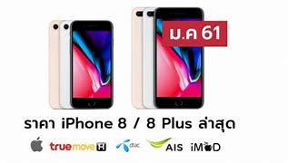Image result for iPhone 8 Price Sprint