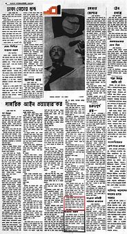 Image result for 1971 Newspaper