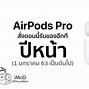 Image result for Grillon Air Pods