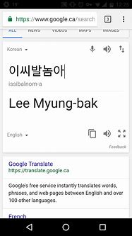 Image result for Google Translate Korean