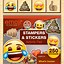 Image result for Android Emojis Compared to iPhone