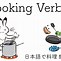 Image result for Japanese Cooking
