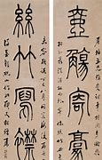 Image result for Wu Chinese Calligraphy Symbols