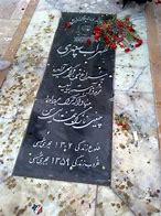 Image result for Iranian Poems 卡语言