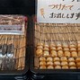 Image result for Typical Japanese Street Food