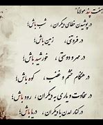 Image result for Farsi Poeams