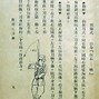 Image result for Ancient Chinese Martial Arts Manuscirpt