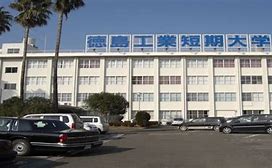 Image result for Tokushima University