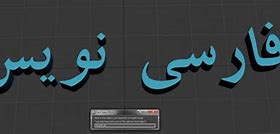 Image result for Type Farsi