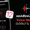 Image result for Voice Memo Aesthetic