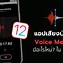 Image result for Voice Memos Logo