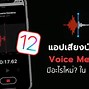 Image result for Extras Voice Memos