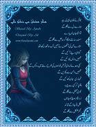 Image result for Jutti Poetry in Urdu SMS