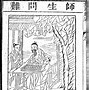 Image result for Ancient China Decimal Printing